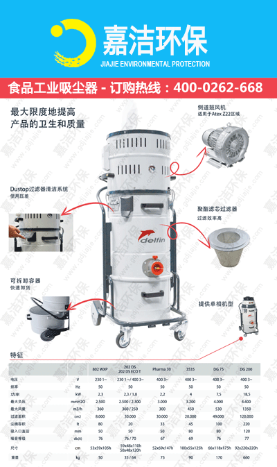 防爆吸尘器