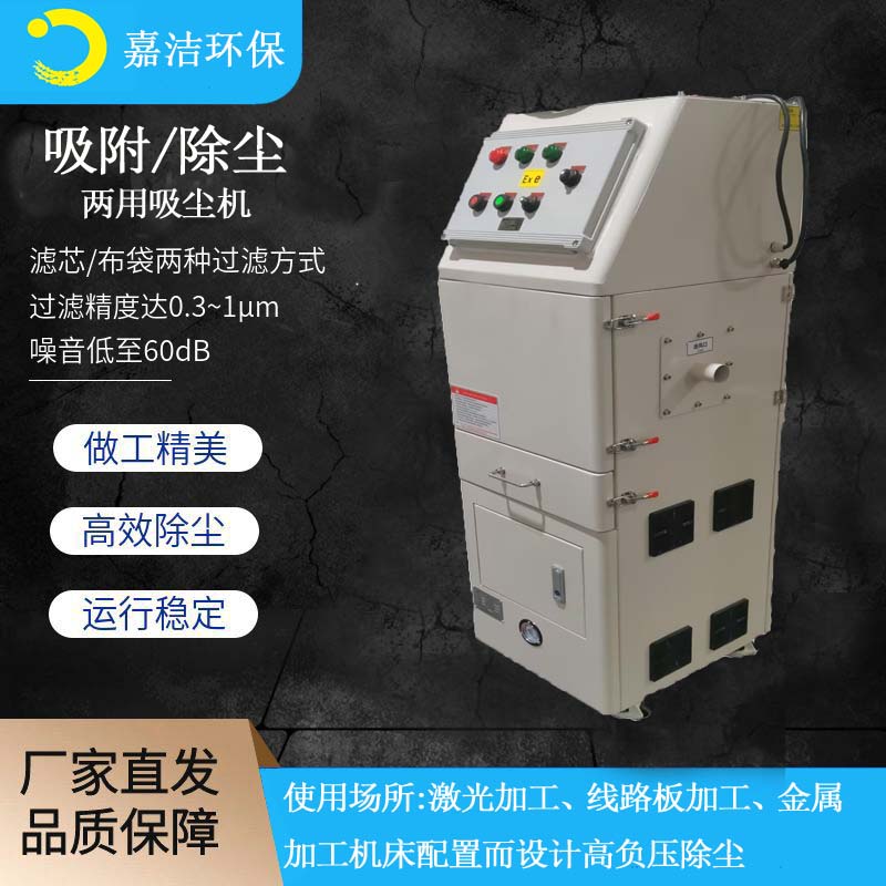 激光行业除尘器